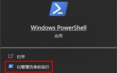 Win10管理员身份运行的重要性及应用场景（解析Win10管理员身份运行的目的）  第3张