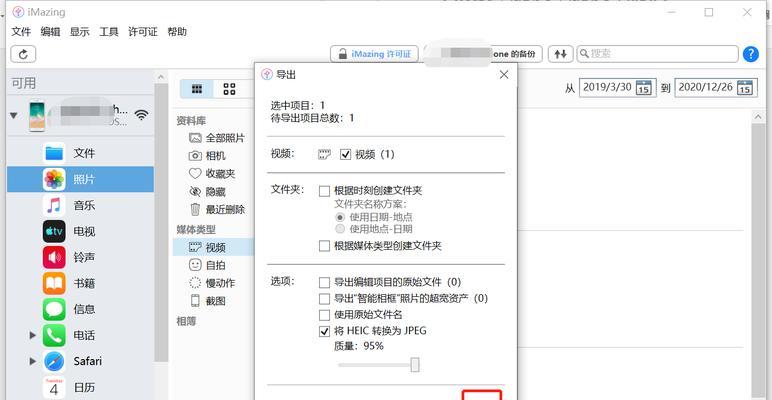 电脑屏幕录制视频的实用指南（掌握屏幕录制技巧）  第3张