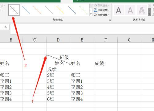 以表格斜线一分为二的设计技巧（简洁而美观的表格分割方法）  第2张