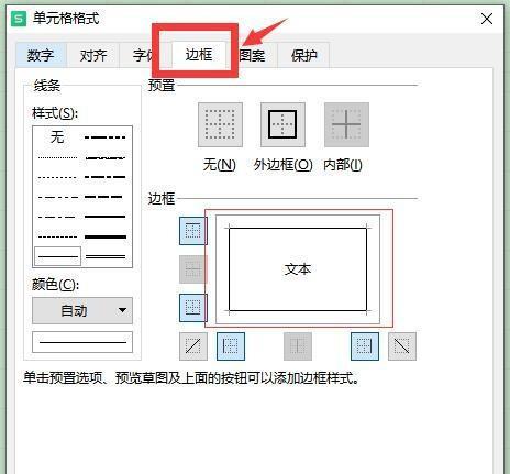 以表格斜线一分为二的设计技巧（简洁而美观的表格分割方法）  第3张