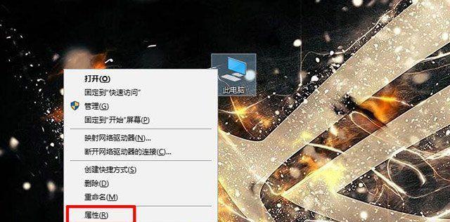 如何关闭Win10防火墙（简单步骤帮助您关闭Win10防火墙）  第3张