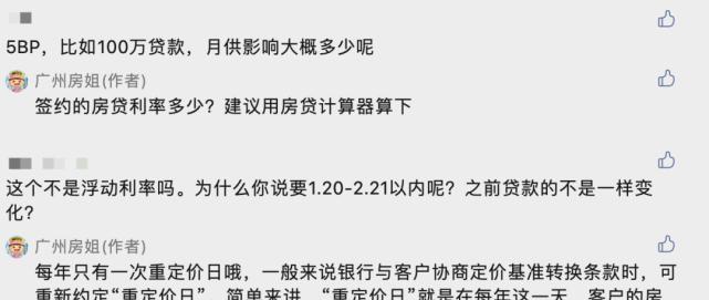 通过LPR基点计算方法来优化贷款利率（探索LPR基点的算法与影响因素）  第1张