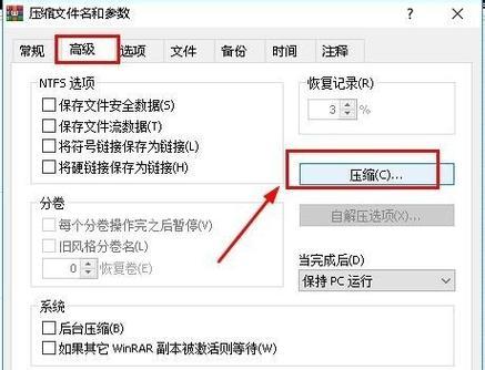 如何应对压缩文件中的未知解压密码问题（解决忘记或丢失压缩文件解压密码的有效方法）  第1张