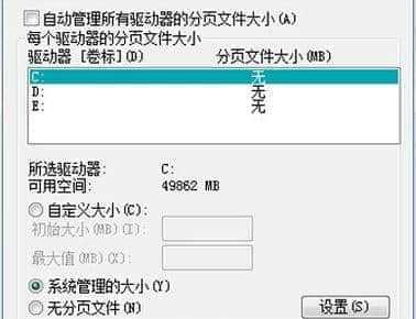 电脑虚拟内存设置的合适数值（如何优化电脑虚拟内存设置）  第2张