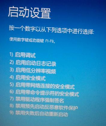 如何通过按键开启电脑安全模式（简单教程教你快速进入安全模式）  第3张