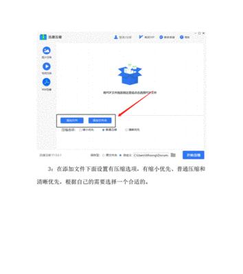如何降低PDF文件大小（有效方法与技巧）  第1张
