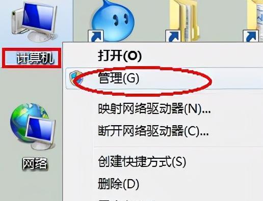 Win7电脑无法关机的解决方法（如何解决Win7电脑无法正常关机的问题）  第2张