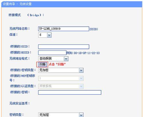 如何设置TP-Link无线AP（简明易懂的教程带你轻松完成设置）  第1张