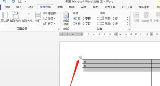 用Word删除整页表格的方法（简单实用的操作技巧）  第3张