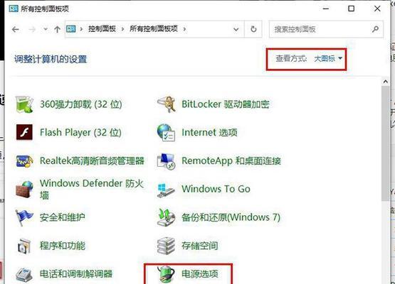 Win10系统如何自动关机（学习Win10系统自动关机的方法和技巧）  第1张