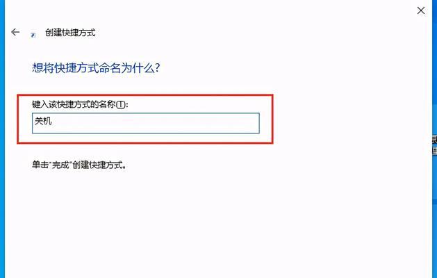 Win10系统如何自动关机（学习Win10系统自动关机的方法和技巧）  第2张