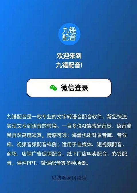 选择一款好用的电脑配音软件（寻找适合你的最佳电脑配音软件）  第2张