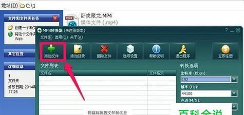 免费电脑视频转MP4格式（无需付费）  第2张