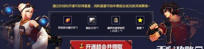 DNF回归玩家如何领取黑钻（详解黑钻领取方法及注意事项）  第1张