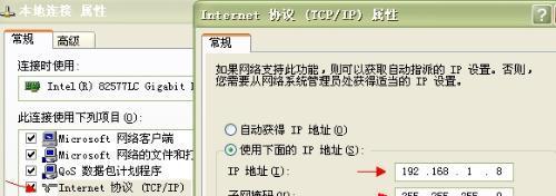 本地连接IP设置方法（简单实用的本地连接IP设置教程）  第1张