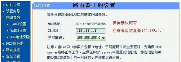 本地连接IP设置方法（简单实用的本地连接IP设置教程）  第2张