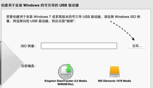 从Mac切换到Windows系统的完全指南（一步步教你如何将Mac系统切换为Windows系统）  第3张