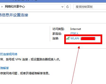 手机连上wifi却不能上网（手机连接wifi后无法正常上网的原因分析与解决方法）  第1张