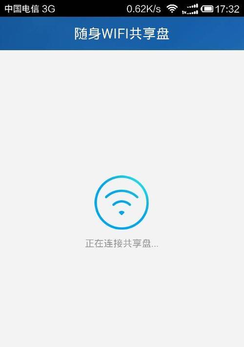 手机连上wifi却不能上网（手机连接wifi后无法正常上网的原因分析与解决方法）  第3张