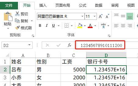 冻结Excel表指定的行和列（学会如何锁定表格中的行和列以提高数据查看效率）  第1张