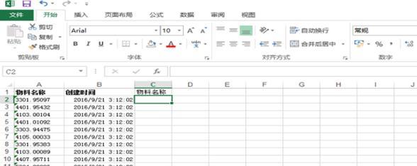 冻结Excel表指定的行和列（学会如何锁定表格中的行和列以提高数据查看效率）  第3张