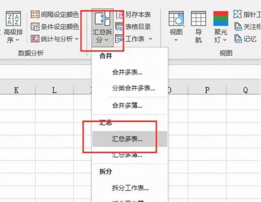 冻结Excel表指定的行和列（学会如何锁定表格中的行和列以提高数据查看效率）  第2张