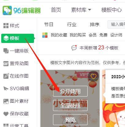 公众号编辑器推荐（提供简单易用的公众号编辑工具）  第3张