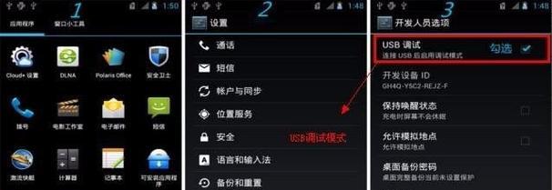 如何查看Android设备的Root权限开启状态（一键掌握你的Android设备Root权限状态）  第1张