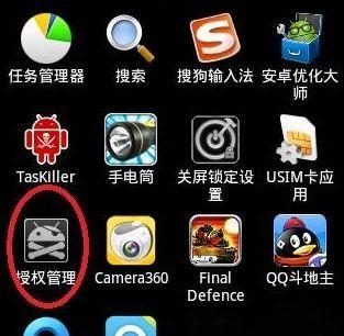 如何查看Android设备的Root权限开启状态（一键掌握你的Android设备Root权限状态）  第3张