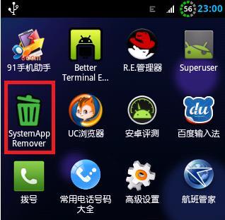 如何查看Android设备的Root权限开启状态（一键掌握你的Android设备Root权限状态）  第2张