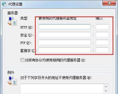 如何在Win7电脑上恢复出厂设置（Win7恢复出厂设置步骤详解）  第3张