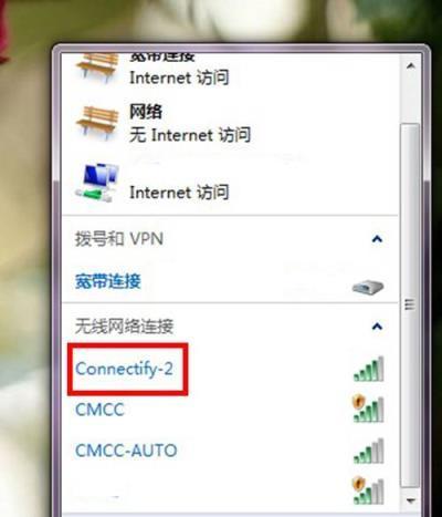 如何连接台式电脑的无线WiFi（一步步教你连接无线WiFi网络）  第2张