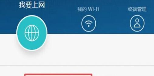 解密WiFi无法上网的原因（探究WiFi连接问题的背后故事）  第1张