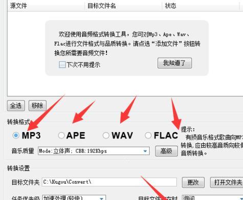 手机图片格式转换方法大全（教你如何轻松转换手机图片格式）  第1张