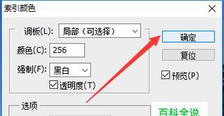 手机图片格式转换方法大全（教你如何轻松转换手机图片格式）  第3张