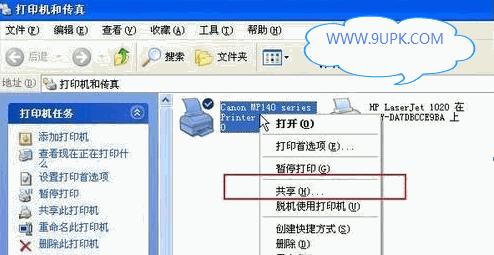 打印机共享（如何通过网络共享打印机）  第1张
