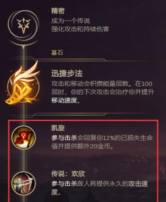 《LOL纳尔符文出装搭配指南》（掌握纳尔符文出装）  第2张