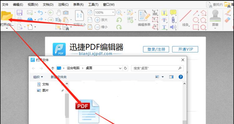 如何去掉PDF文件的水印（简便有效的方法让PDF水印瞬间消失）  第3张