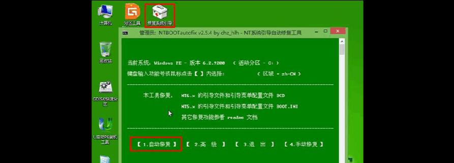 探讨U盘修复软件的最佳选择（比较优秀的U盘修复软件及其关键特点）  第2张