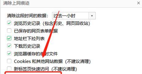 如何恢复被篡改的电脑浏览器主页（解决主页被篡改问题的简易方法及注意事项）  第1张