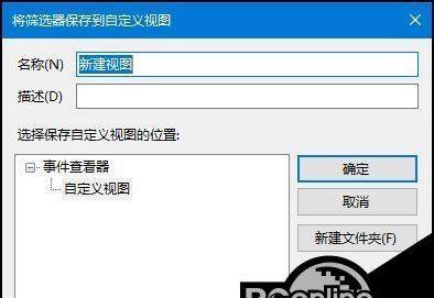 如何恢复被篡改的电脑浏览器主页（解决主页被篡改问题的简易方法及注意事项）  第2张