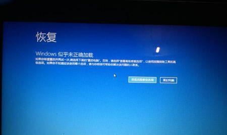 win7系统修复工具及其使用方法详解（快速解决win7系统故障的利器-win7系统修复工具）  第3张