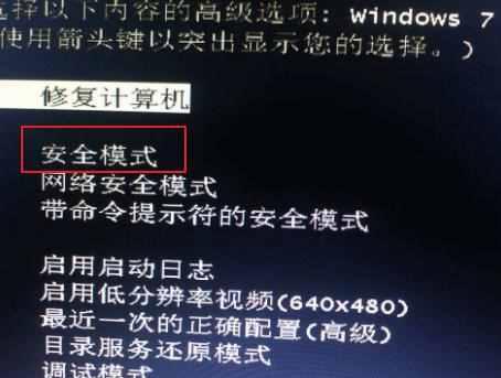 如何强制电脑进入安全模式？安全模式常见问题解答？  第3张