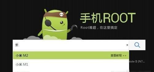 手机root权限开启方法是什么？如何安全获取root权限？  第3张