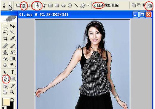 如何使用Photoshop进行简单抠图？最易懂的步骤是什么？  第3张