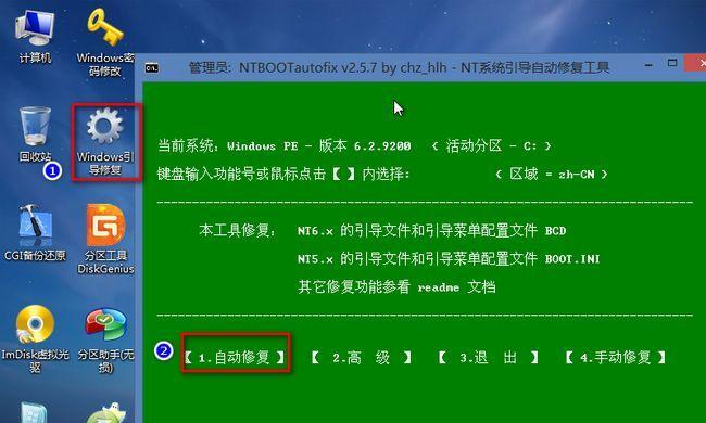 系统备份及还原方法是什么？如何有效进行系统备份和还原？  第2张