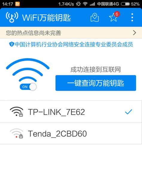 如何安全地重新设置wifi密码？遇到问题怎么办？  第3张