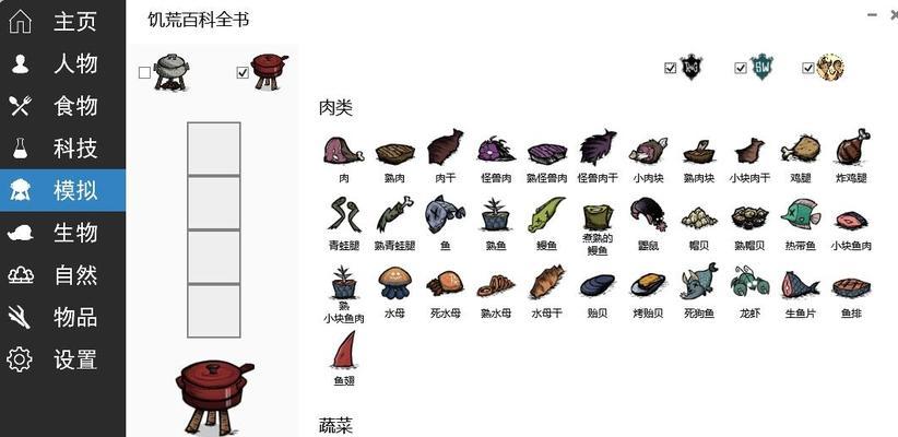 饥荒控制台指令代码大全是什么？如何使用这些指令提高游戏体验？  第2张