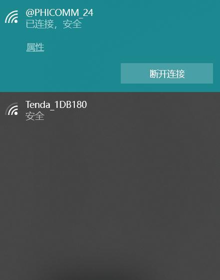 如何修复wifi感叹号问题？简单步骤快速解决  第2张