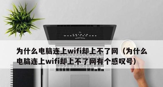 如何修复wifi感叹号问题？简单步骤快速解决  第3张